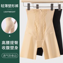 Seamless zipper high-waist hip-lifting shaping pants postpartum recovery shaping pants powerful belly-shrinking pants non-rolling hems