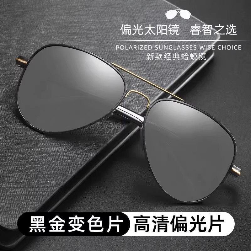 Polarized Night Vision Glasses, Color-Changing Sunglasses, Male Driver's Driving Glasses, Fishing Sunglasses, Day and Night Dual-Use Driving Glasses