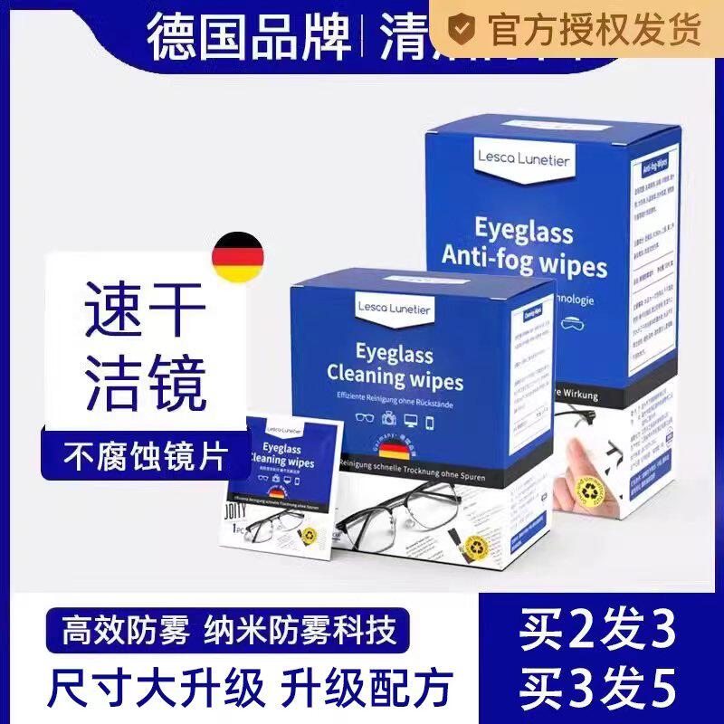 German Glasses Cleaning Wipes, Anti-Fog Glasses Cloth for Winter, Disposable Wipes for Lenses and Screens