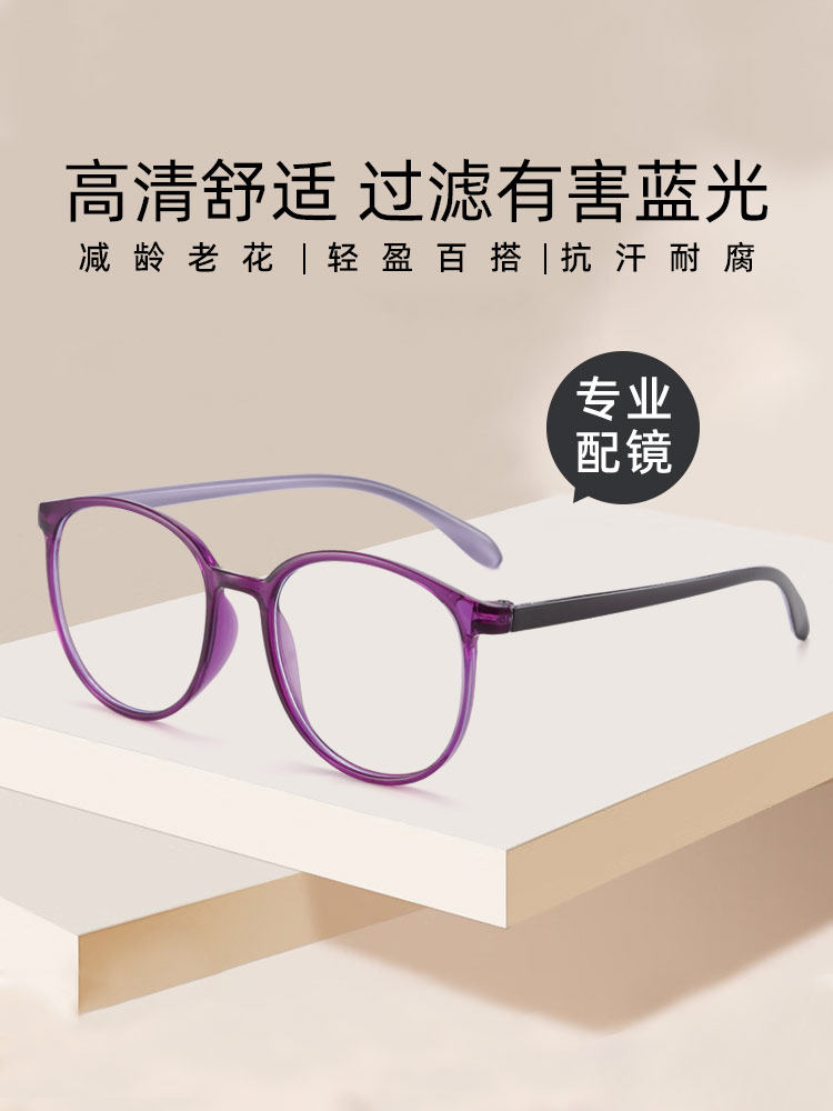 Reading Glasses for Women, High-End, Fashionable, Resin, Youthful, Ultra-Light, Anti-Blue Light, Retro, High-Definition, Stylish, for the Elderly
