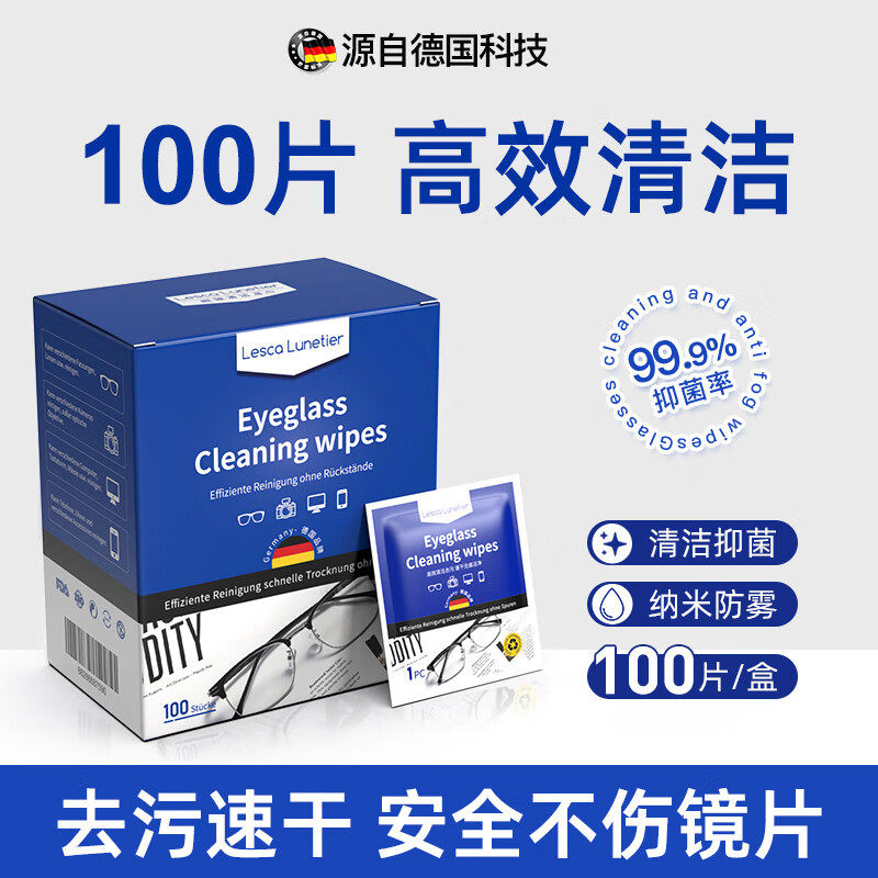 German Standard Glasses Cleaning Wipes, Glasses Paper, Disposable Wipes in Winter, Non-Damaging Lenses, Anti-Fog Eye Cloth