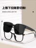 Sunglasses Can Be Worn over Prescription Glasses, Summer Uv Protection, Unisex, Special for Driving, Sun Protection Sunglasses, 2026 New Model