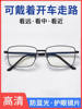 Lesca Reading Glasses for Men and Women, Anti-Blue Light, Dual-Use for Distance and Near Vision, Trendy, Fashionable, Portable, High-Definition, Ultra-Light Glasses for the Elderly