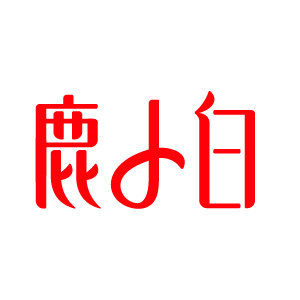 鹿小白旗舰店