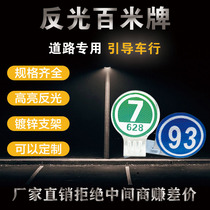 Highway reflective 100-meter mileage sign 100-meter pile galvanized bracket guardrail attached outline mark self-adhesive type