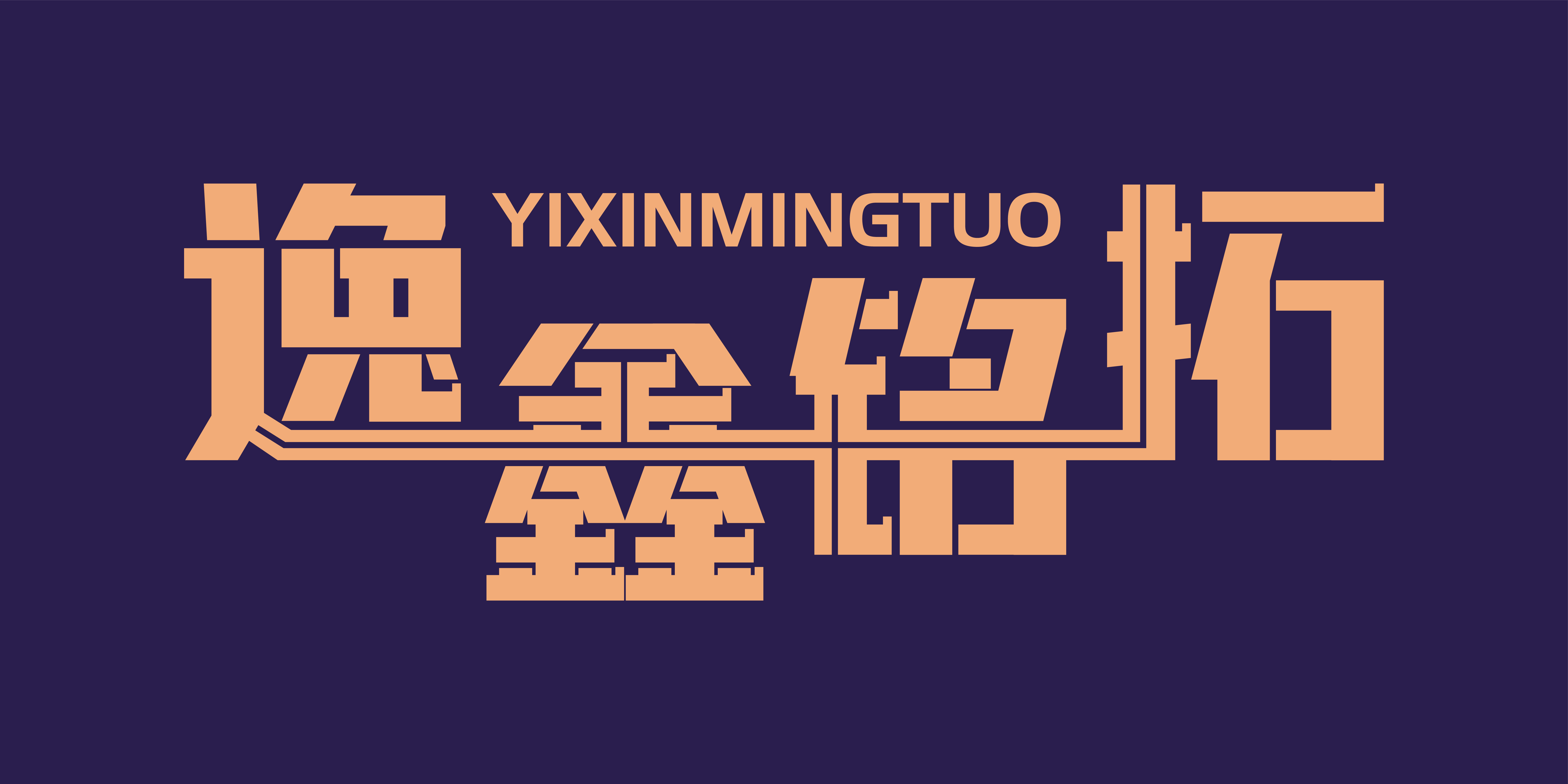 盐城铭拓电热科技有限公司企业店