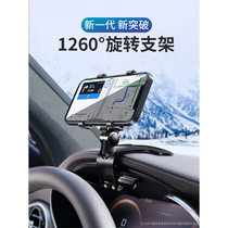 Car bracket In-car dashboard car multi-function fixed car navigation snap-on support bracket universal