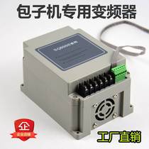 Speed ​​drive SQ600B inverter steamed buns and dumplings stuffing machine 0 75 1 5kw food machinery dedicated