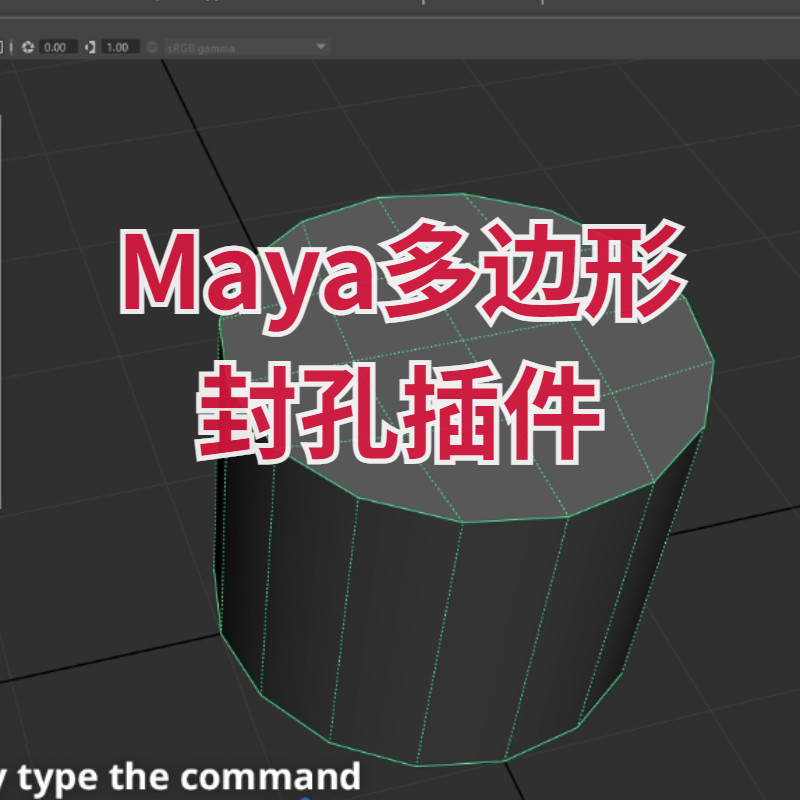 【马良中国网】Maya多边形封孔插件GN Quad Fill Hole v4.01Taobao