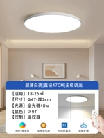 [Защита глаз полного спектра] White Shell 48 Вт Promise-Φ47 см Высокая цветопередача 97↑