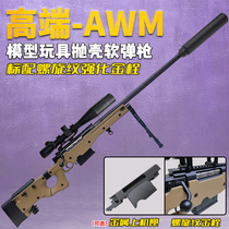 捷鹰三代(全金属AWM)抛壳软弹狙击吃鸡玩具枪M24大号98K巴雷特