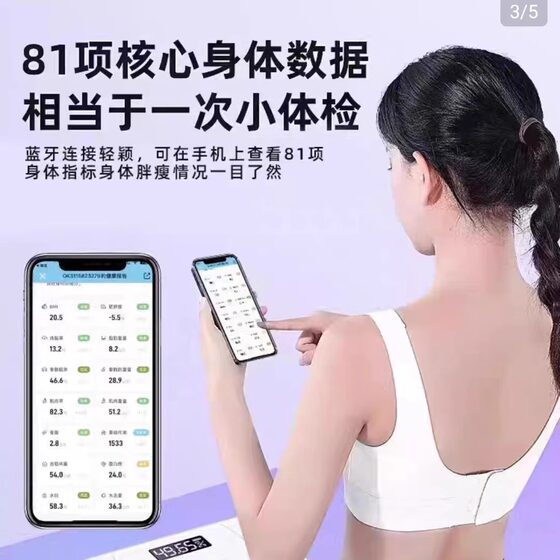 智能体脂秤家用精准耐用小型充电电子称高精准测人体体重