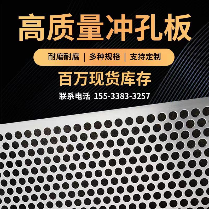 Stainless steel punching plate arbitrarily cut round hole mesh customizable profiled hole filter anti-slip plate aluminium dongle plate-Taobao