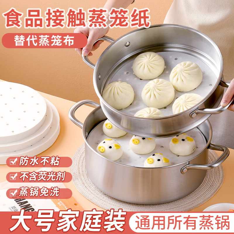 Building Shang Steam Cage Paper Food Special Buns Buns Buns Buns Home Steam Pan Round Oil Paper Big 1622-Taobao