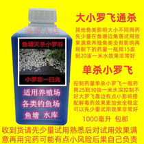 Medicine to kill tilapia medicine to kill small tilapia clear tilapia small and large luofeitong kill luofei kill luofeizi quickly medicine to kill luofei luofei nemesis