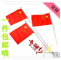 Motorcycle scooter electric car modification accessories small red flag antenna flag small red flag small flag five-star red flag