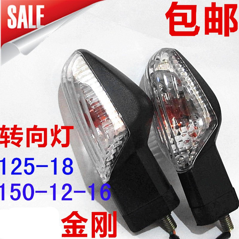 Applicable motorcycle Diamond QJ150-12 16 steering lights QJ125-18A Wolong 125-28 turning lamp