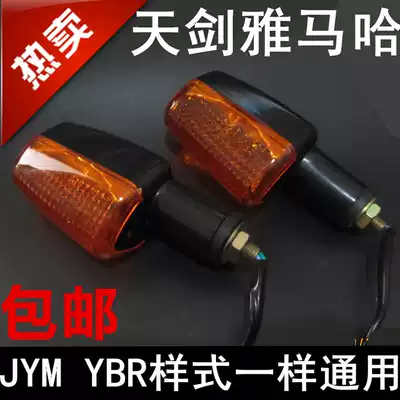 Tianjian Shanye locomotive accessories JYM125-2 8 YBR Tianjian Jin proud sky Halberd steering light turning light