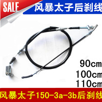 Motorcycle accessories Lifan Storm Prince 150-3A 3B 18F rear brake cable rear brake light wire