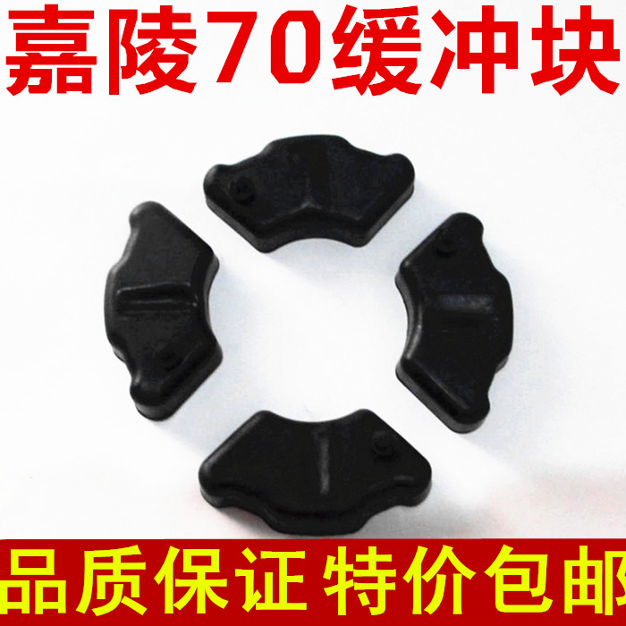 Carling JH70 rear hub buffer rubber buffer block electric bike 48C rear wheel buffer body rubber locomotive accessories