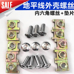 Horizon Motorcycle Accessories Shell Screws Modified Hexagon Socket Domestic Ninja Bike Shell Cross Screws Spacers