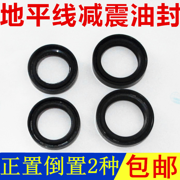 Horizon Locomotive Oil Seal Ycr Golden Eagle 150 Grand sports car Zheng placed inverted front damper oil seal