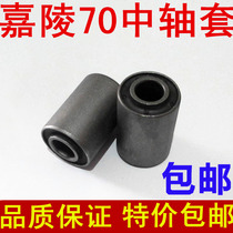 Motorcycle middle shaft sleeve Jialing 70 flat fork sleeve JH70 shaft sleeve flat fork shaft sleeve 48QC70 universal middle shaft sleeve