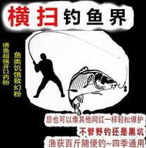 Wild fishing black pit universal fishing giant fishing small medicinal bait nest material grass carp silver carp carp platform fishing luring fish opening powder