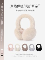 Тёплый ушный капюшон Зимняя Коротковата О обложке Ear Cover ANTIFREATER EAR COVER KOREAN VERSION PLUSH