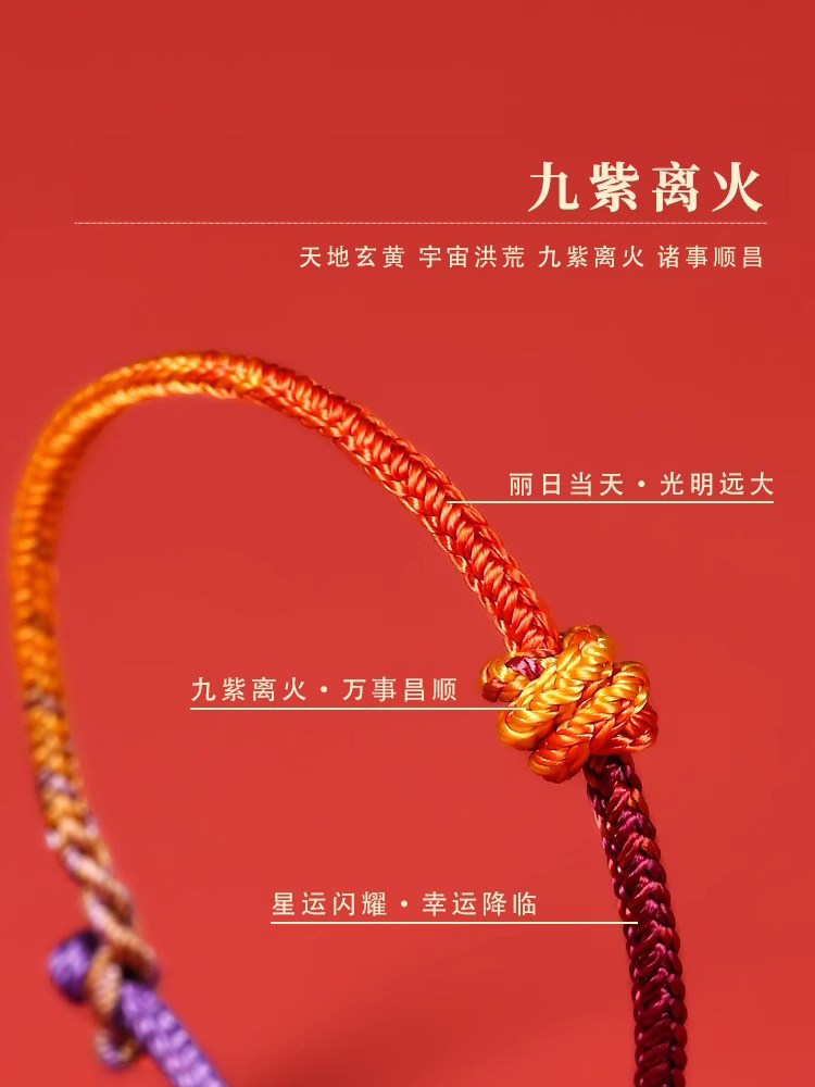 Hangzhou Year of the Horse Zodiac Year Red String Bracelet Nine Purple Fire Tai Sui Bracelet Woven String Red String Amulet for Men and Women