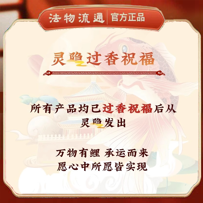 Hangzhou's New Nine Purple Fire Five-Way Wealth-Attracting and Treasure-Attracting Gold Phone Sticker with Ancient Style Interior Decoration 2026