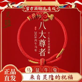 2026 Year of the Horse Birth Year Buddha Bracelet Red String Good Luck Red Rope Braided Rope Tai Sui Bracelet Gift for Men and Women