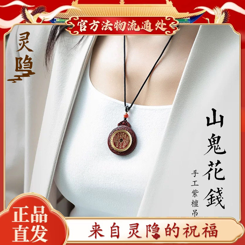 Mountain Spirit Car Keychain Pendant 2026 New Model Gift for Men and Women, Safe Wooden Ornament