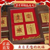 Hangzhou Direct Delivery 2026 Year of the Horse Zodiac Year Mobile Phone Sticker, Wealth Treasure Amulet, Attracts Wealth and Good Fortune, Brings Luck and Prosperity