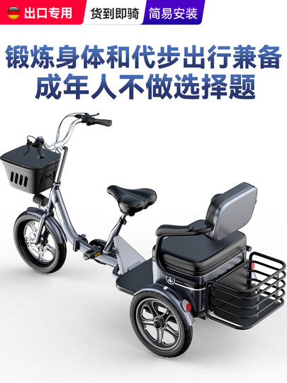 Electric Tricycle, Small Foldable Women's Family Electric Vehicle, Elderly Mobility Aid, Power-Assisted Battery Bike