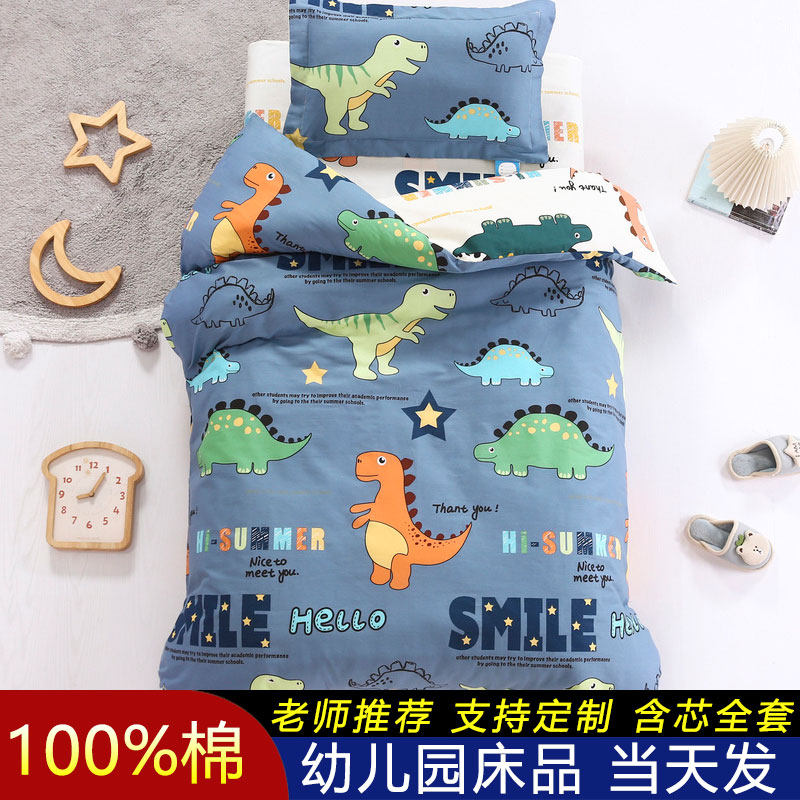 Pure cotton kindergarten quilt nap three-piece set baby entering the kindergarten children's bedding quilt cover bedding six-piece set