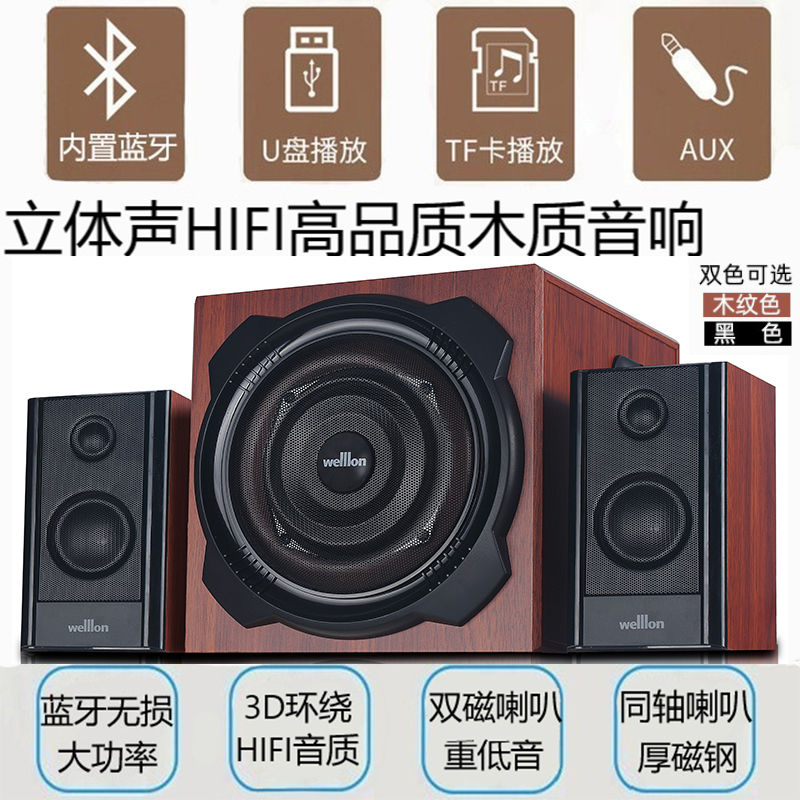 Overweight Low Tone Cannon Active Wood Computer Sound Bluetooth High Sound Quality Notebook Desktop desktop 2 1 speaker-Taobao