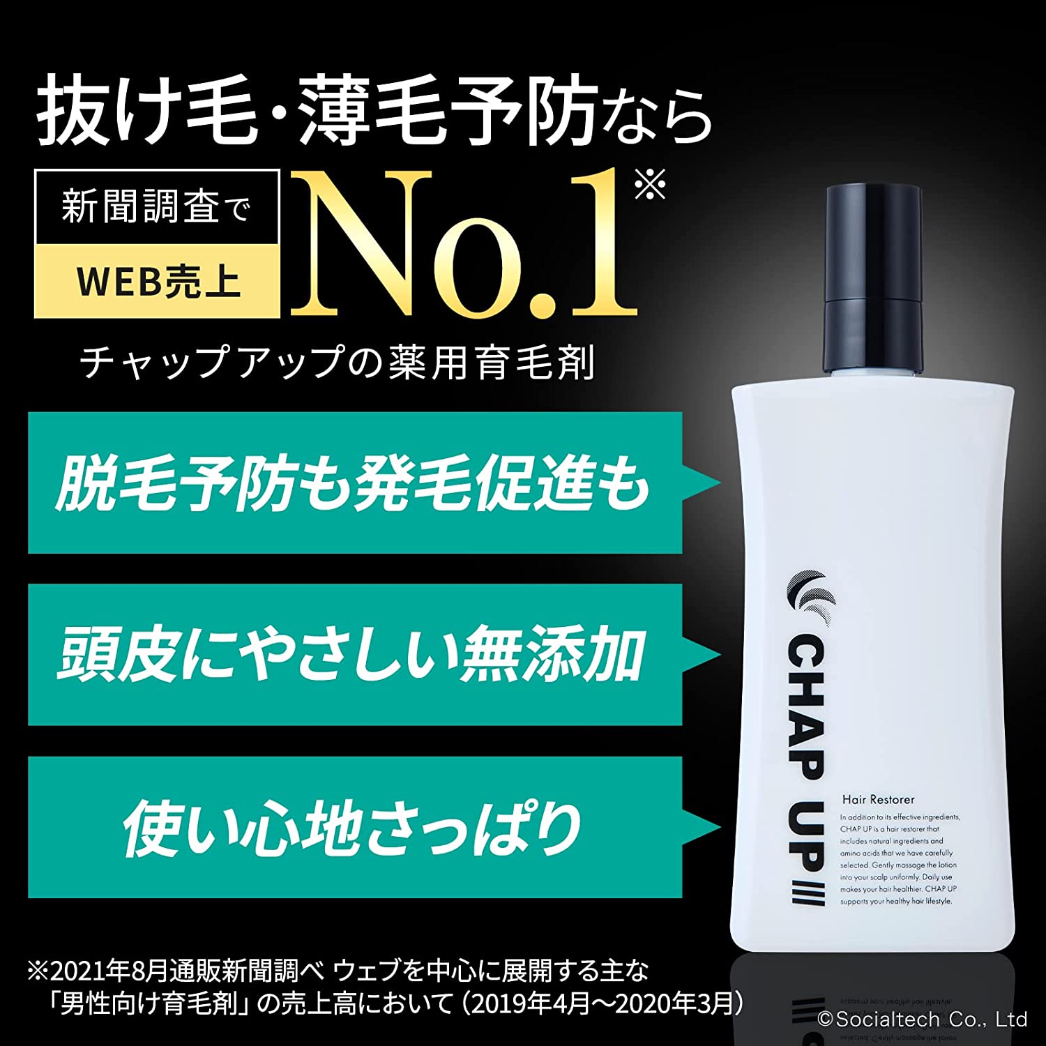 チャップアップ薬用育毛剤 www.krzysztofbialy.com