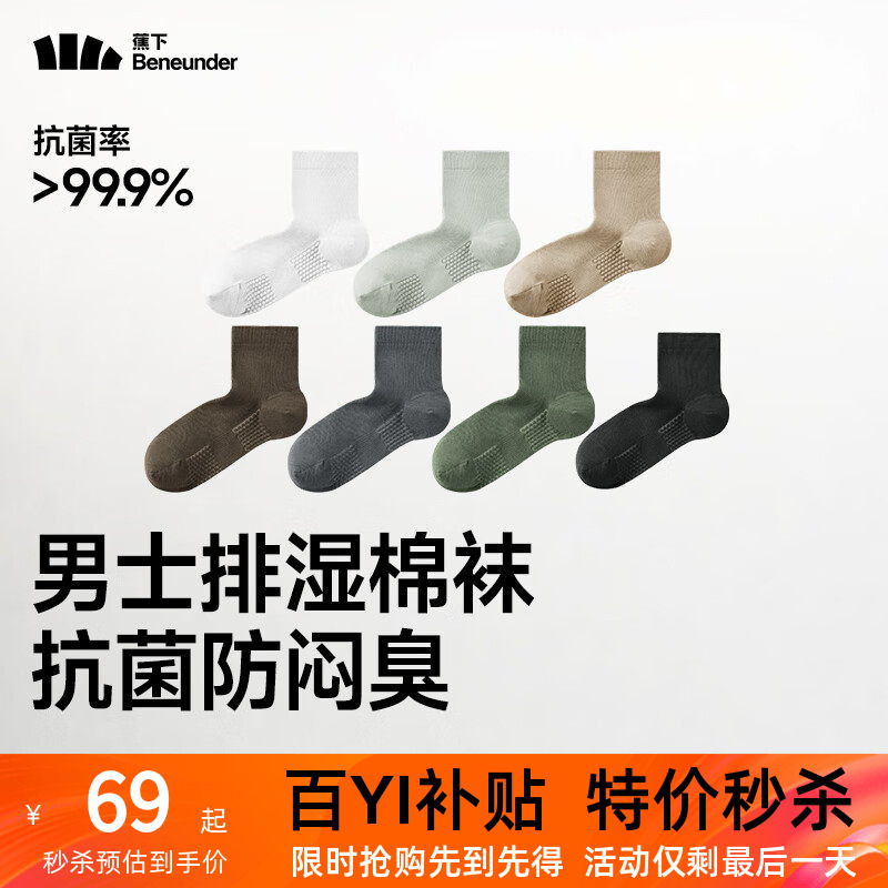 Jiaoxia Socks Men's Casual Socks Antibacterial Shock Absorbing Mid-Calf Socks Dr011 Skin-Friendly Deodorizing Travel Hiking Outdoor Socks