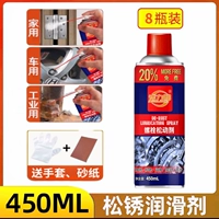 【8 бутылок】 450 мл большой бутылки (полный набор инструментов)