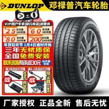 Dunlop Car Tire Sp Sport Maxx 060 255/50R20 109V Silent Cotton Wenjie