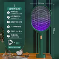 Флагманская модель [Шесть световых фиолетовых световых москитовых приманки + базовая пощечину увеличена] зарядка изумрудно-зеленая типа