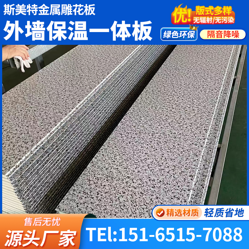 Metal sculpted flower plate external wall insulation decoration integrated plate polyurethane foam sandwich panel outdoor furnishing plate inner wall plate-Taobao