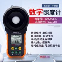 Huayi digital illuminance meter high-precision MS661 portable 2-type all-in-one lighting test instrument