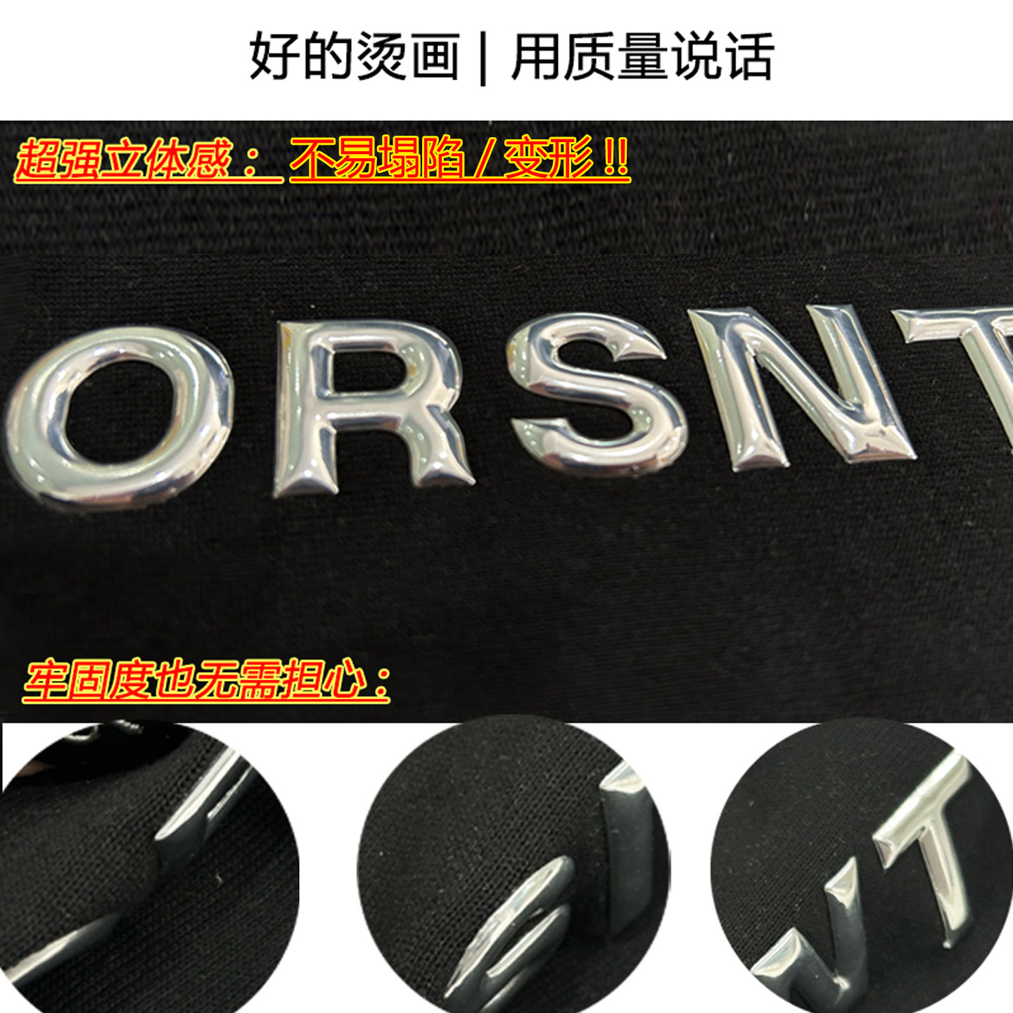 立体TPU高周波烫画贴:衣服定制神器!手残党也能DIY高级感服装logo!-烫画-淘宝好物网