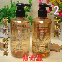 Nanqi Stars Gel gel Venetian Moisturizing Styling Lasting Bright Hair Gel Cream 260ml Gel water