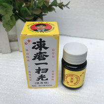dong chuang gao just swept Frost crack antipruritic dong shou paste feet ears dong shang gao followed by anti-chapped hand cream