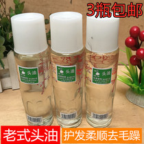Old head oil male and female one branch flower head OPEC glass bottle hair oil hair anti-manic hair care comb head oil hair oil nourishing