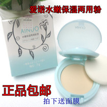 Aino powder cake water tender moisturizing dual-use powder 8818 dry powder wet powder glitter bright white concealer brightening skin tone set makeup