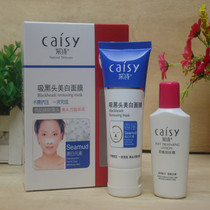 2 boxes of 30 poems to clear black head mask to black head 60g send soothing skin lotion 30ml tear pull